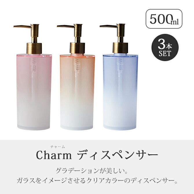 楽天市場】ディスペンサー セット 3本 樹脂製 シャンプー リンス