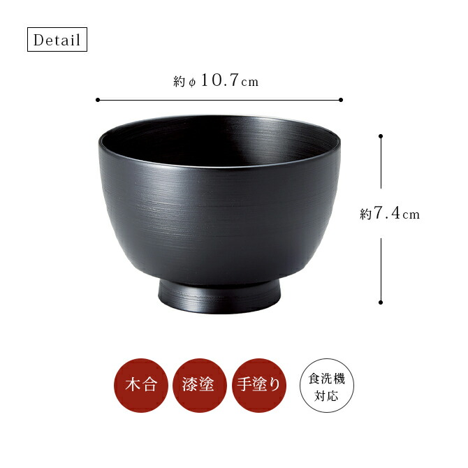 楽天市場】食器 椀 漆 漆器 食洗機対応 吸物椀 汁椀 漆塗り 手塗り