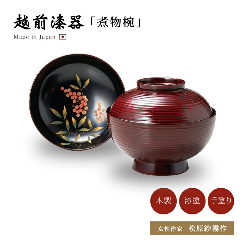 楽天市場】雑煮椀 南天の通販