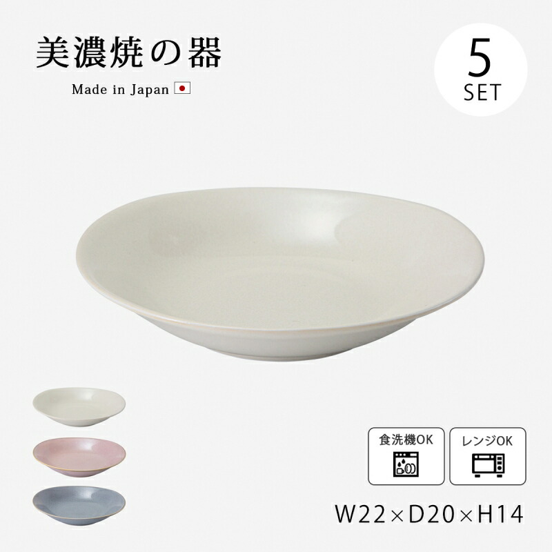 楽天市場】ボウル 器 皿 楕円 彩々 楕円皿 5枚組 食器 和食器 ギフト