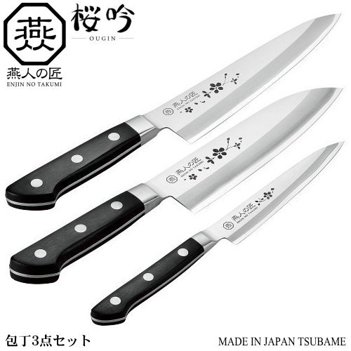 楽天市場】包丁 セット 日本製 燕三条製 送料無料桜吟 包丁 3点セット