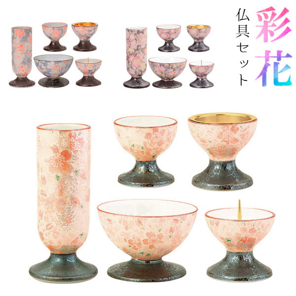 楽天市場】【全宗派】『彩花』五具足 有田焼 仏具セット柄：雅桜