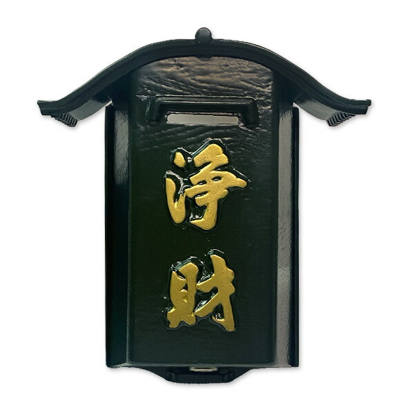 楽天市場】浄財箱 壁掛け式 鍵付き アルミ製 寺院用 防犯 施錠タイプ