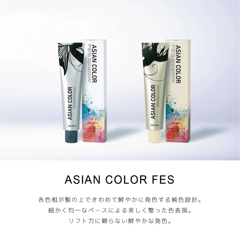 楽天市場】アリミノ アジアンカラー フェス コントロールシリーズ【全