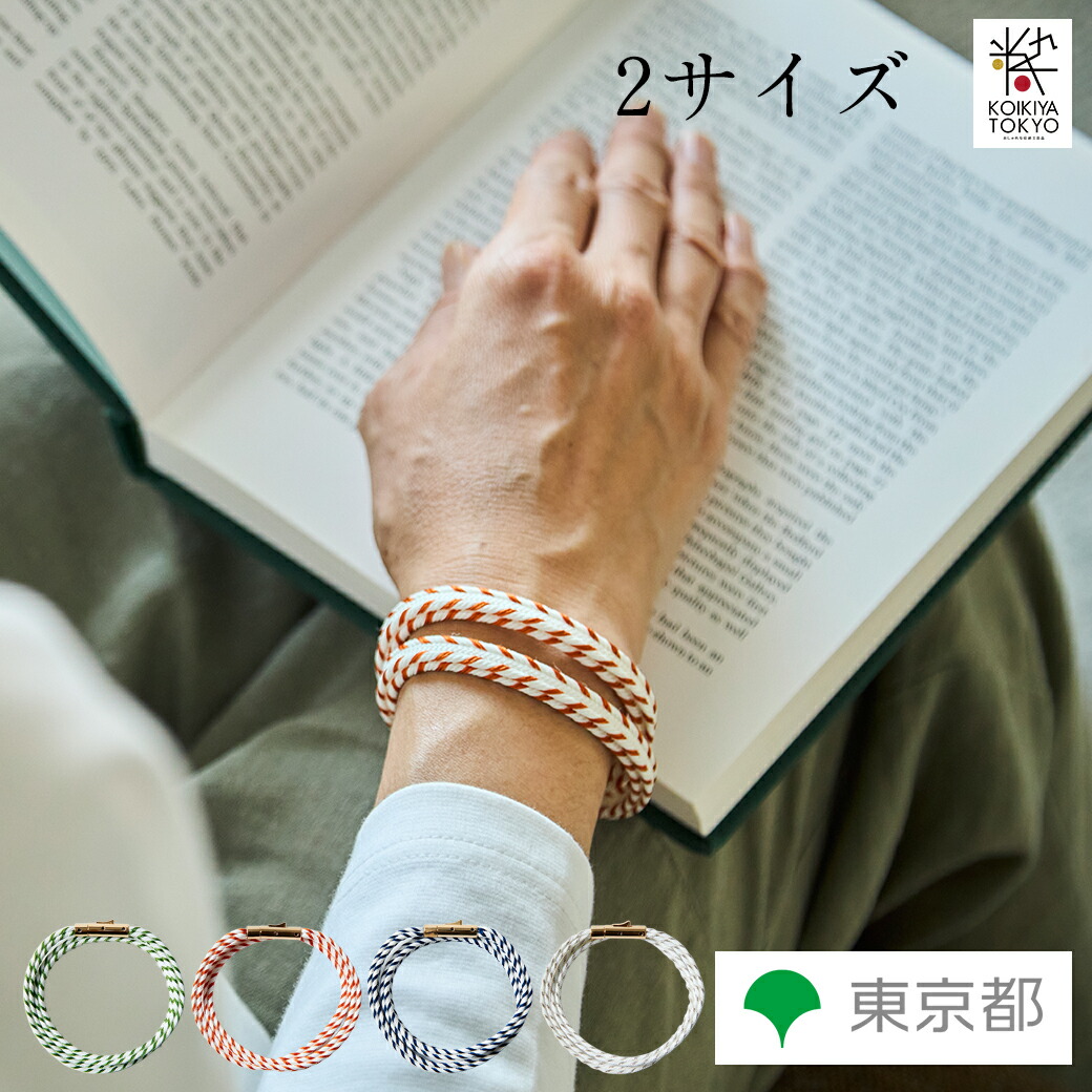 楽天市場】東京くみひも 組紐 蓄光 ブレスレット ネックレス 蛍組紐