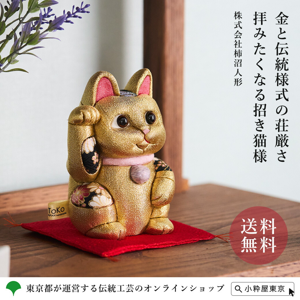 楽天市場】江戸木目込人形 招き猫 金 座布団付 化粧箱入り かわいい