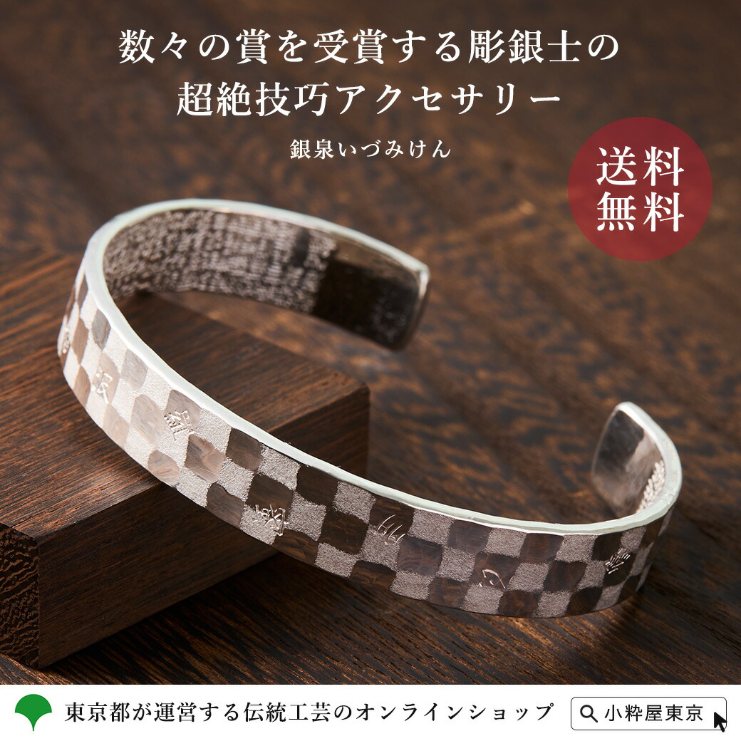 楽天市場】般若心経 刻印原版手彫り 銀 箱入り ギフト 伝統工芸品 東京