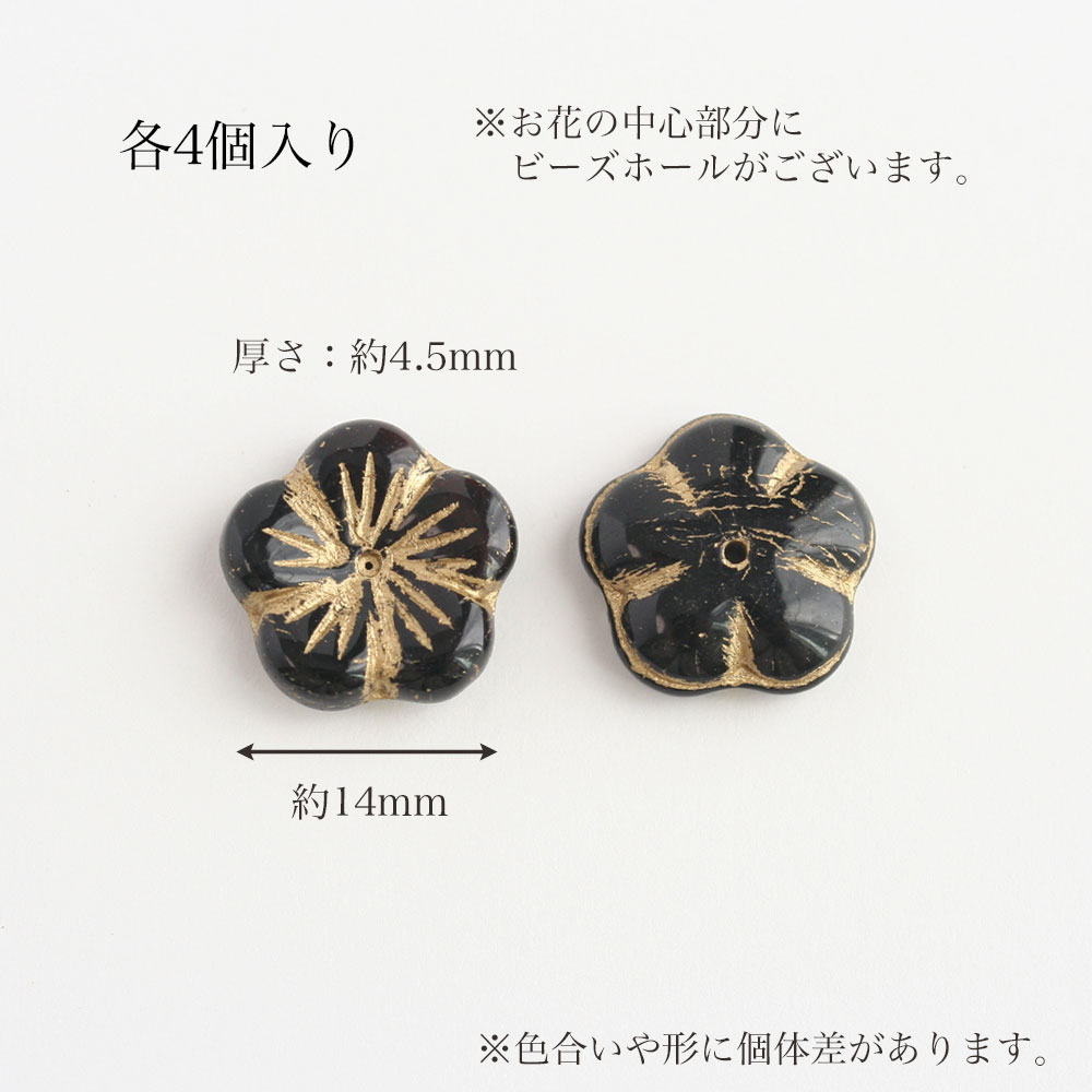 楽天市場】【最大15%OFFクーポン】チェコビーズ フラワー 14mm 4個入り