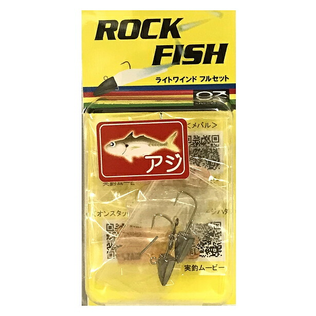 楽天市場】オンスタックル ワインドセットの通販