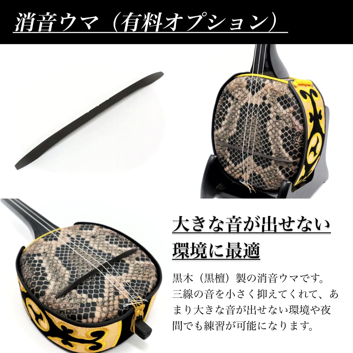 三線 蛇皮 ハードケース付 三線 蛇皮 ハードケース セット 与那城型