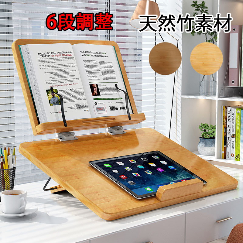 楽天市場】ブックスタンド 本立て 書見台 竹製 木製 ブックスタンド