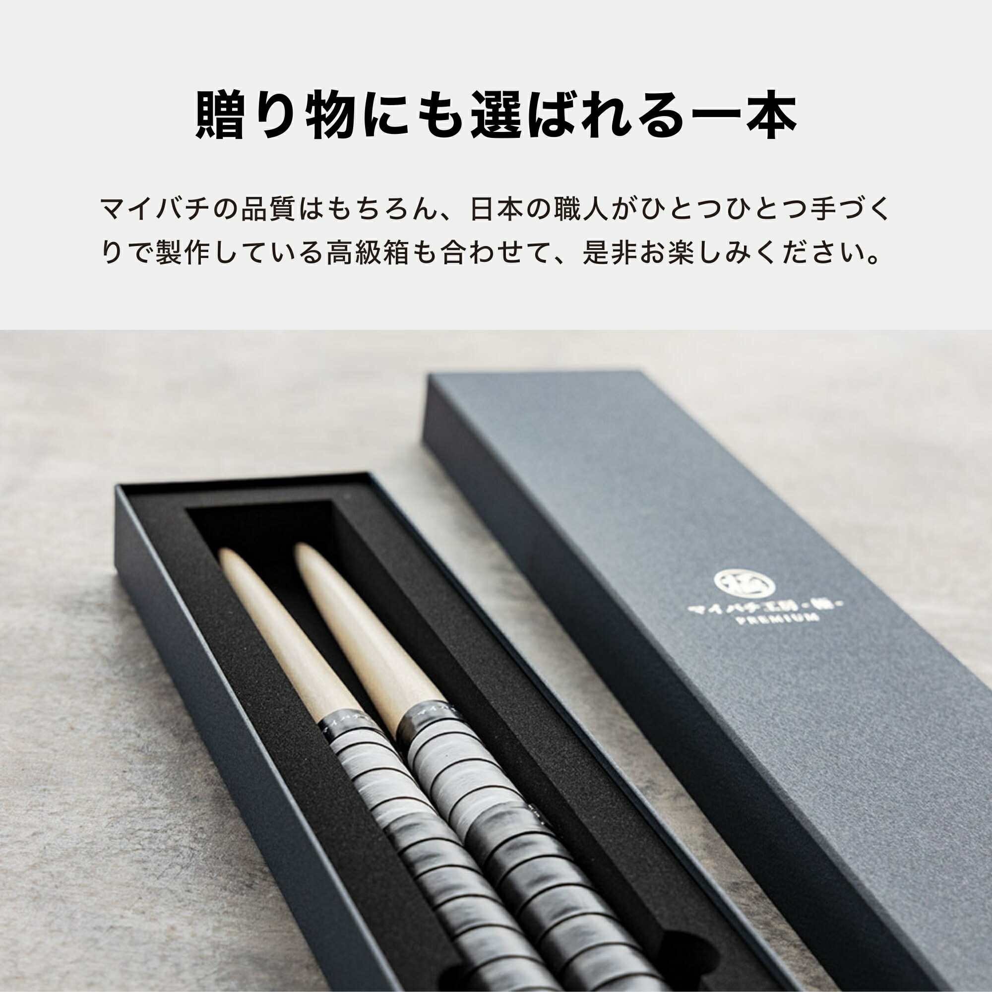 楽天市場】【マイバチ工房 極】 正規品 極プレミアム マイバチ 2ヶ月