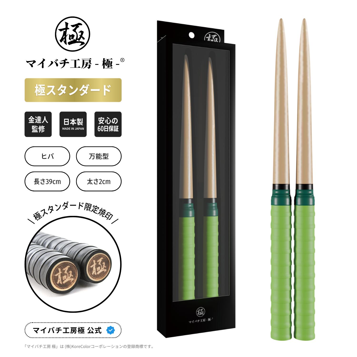 マイバチ オーダーページです！ここから注文できます❗️ 万能型 米