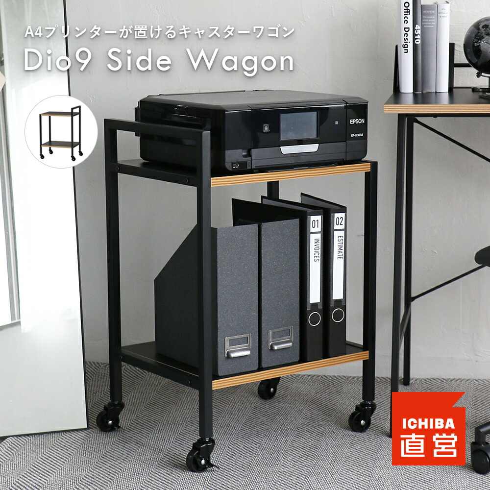 楽天市場】ワゴン サイドワゴン キャスター付き キャスターワゴン A4