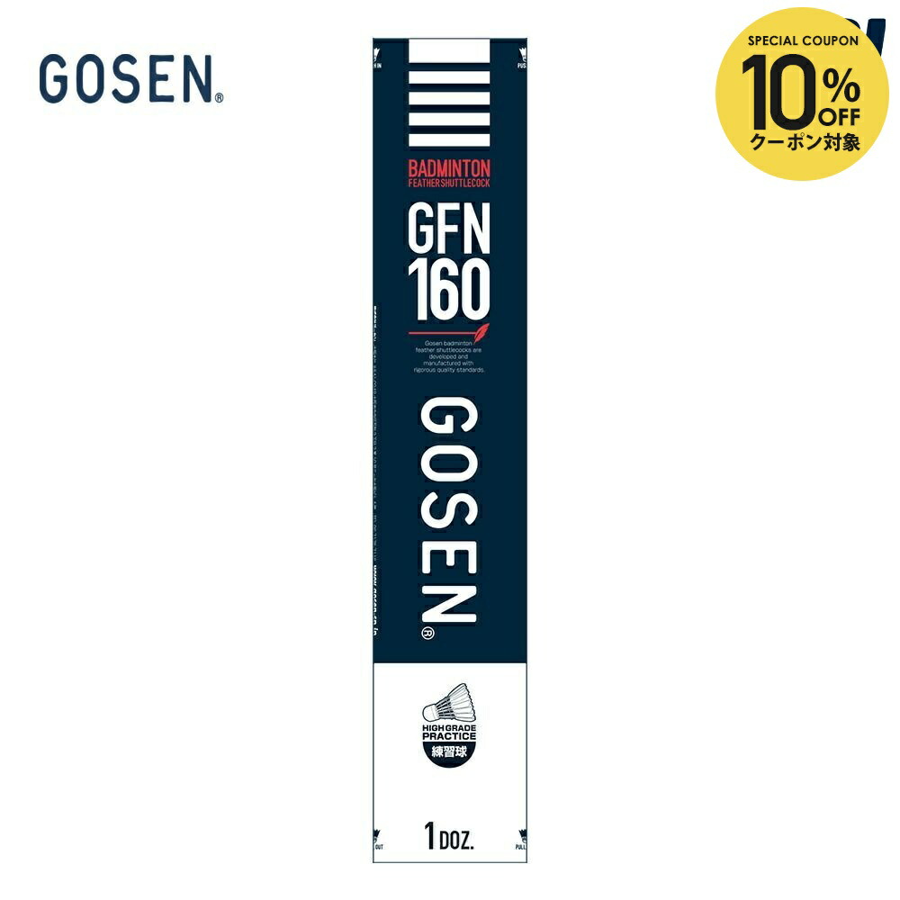 楽天市場】【10%OFFクーポン対象】GOSEN（ゴーセン）「GFN160 1ダース