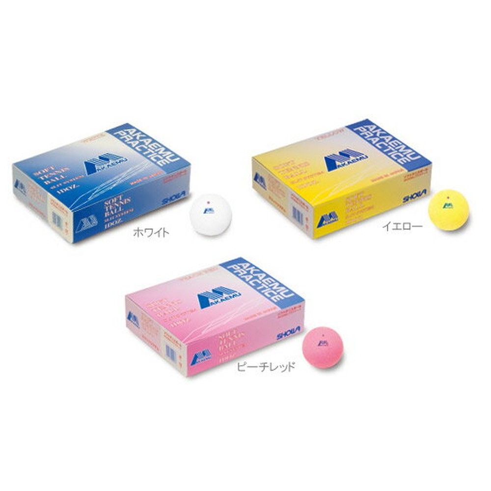 ソフトテニス アカエム テニスボール」の人気商品一覧 | 安い商品を