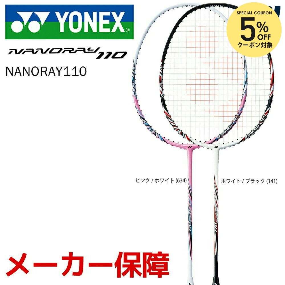 楽天市場】【5%OFFクーポン対象】ヨネックス YONEX バドミントン