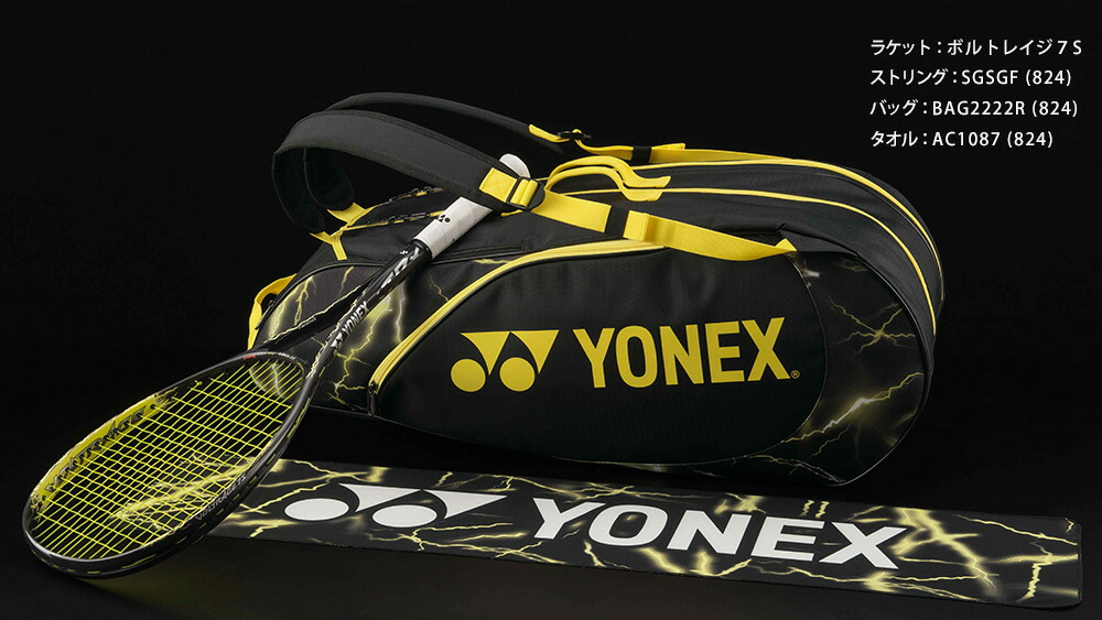 楽天市場】【5%OFFクーポン対象】ヨネックス YONEX ソフトテニス