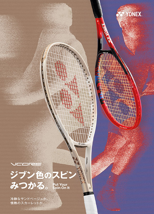 YONEX VCORE 98 G2 ヨネックス ブイコア サンドベージュ 楽天市場