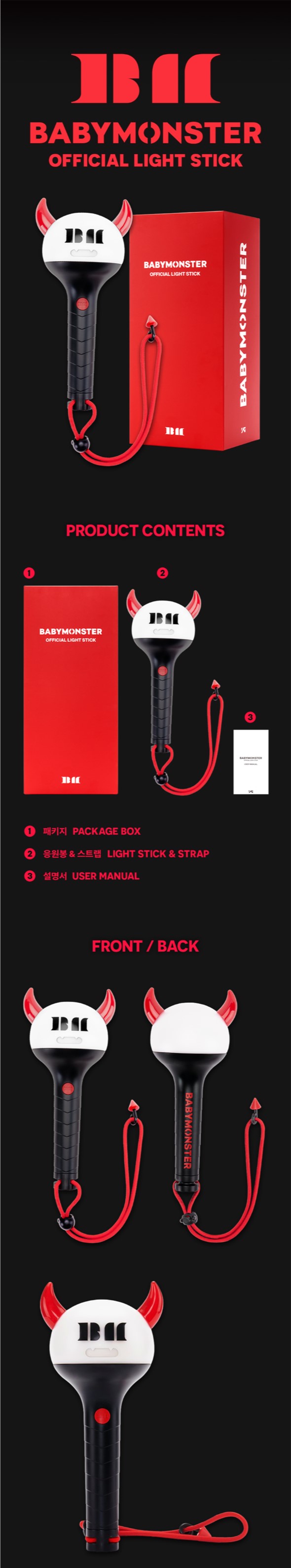 楽天市場】【OFFLINE特典フォトカード付き】 BABYMONSTER ペンライト