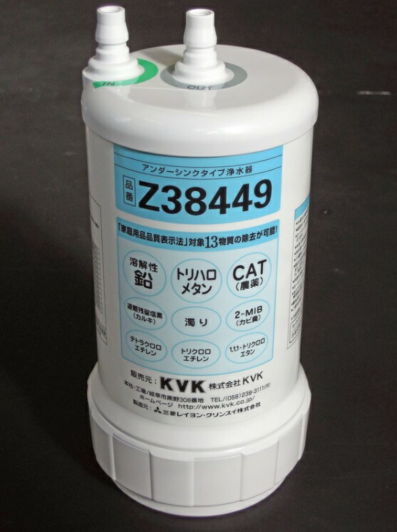 楽天市場】浄水器 カートリッジ kvk z38449の通販