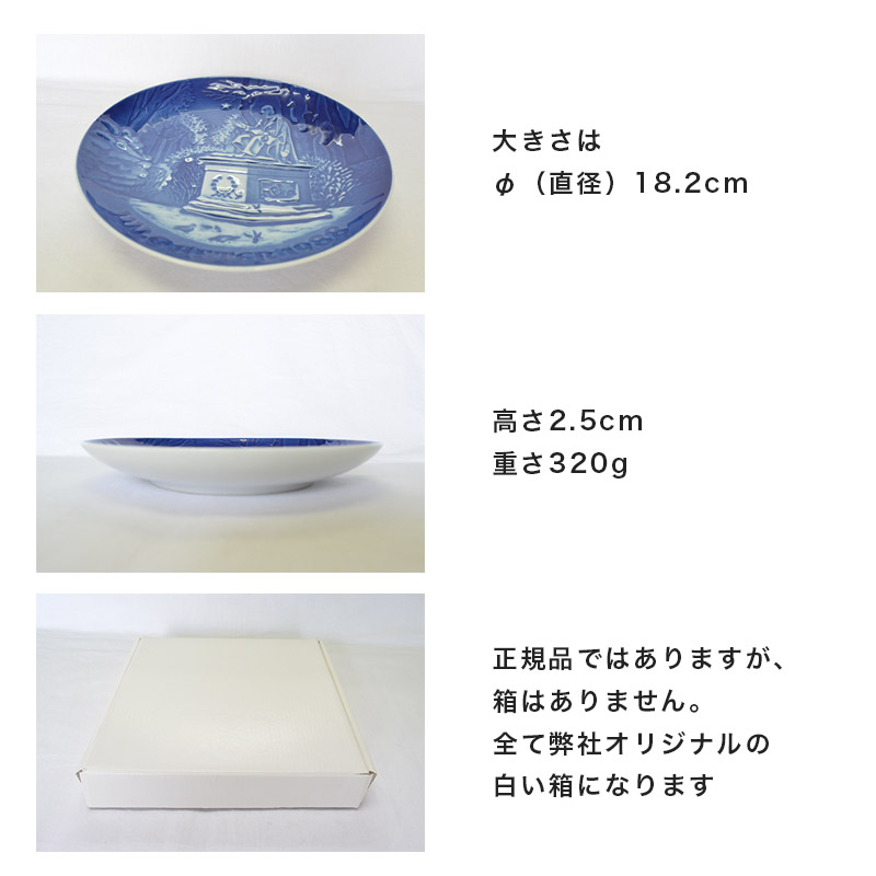 楽天市場】【B&G】Bing & Grondahl（ビングオーグレンダール）1969