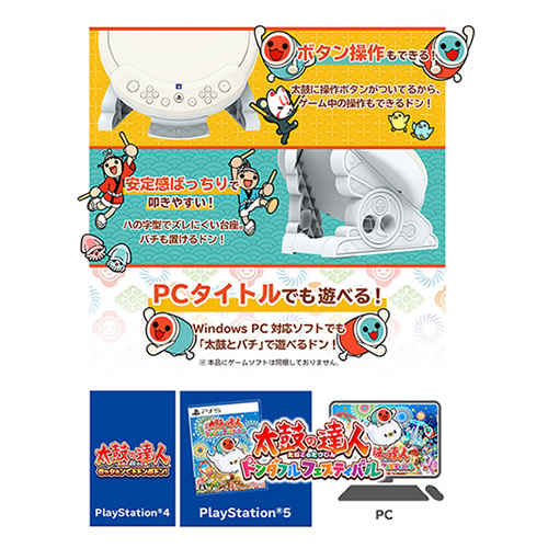 楽天市場】【ソニーライセンス商品】SPF-042 HORI 太鼓の達人 専用