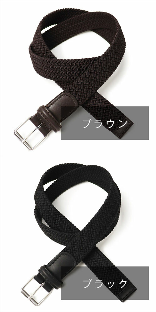 楽天市場】アンダーソンズ / Anderson's / ゴム メッシュ ベルト