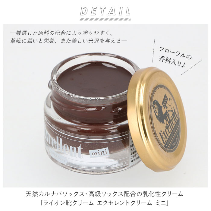 楽天市場】靴クリーム 定番 エクセレントクリーム ミニ LION ライオン