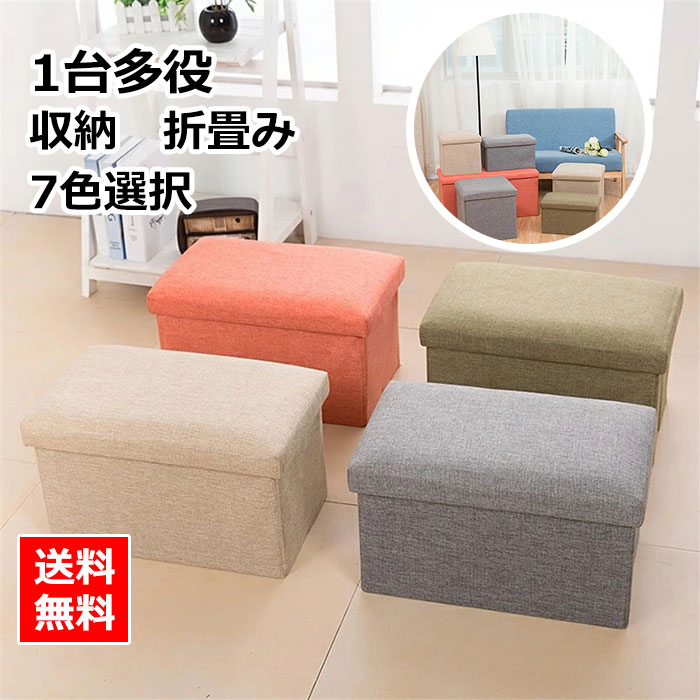 楽天市場】送料無料 収納スツール 耐荷重 120kg スツール 収納