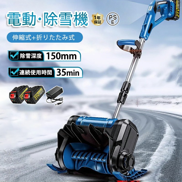 電動スコップ コードレス」の人気商品一覧 | 安い商品を通販サイトから