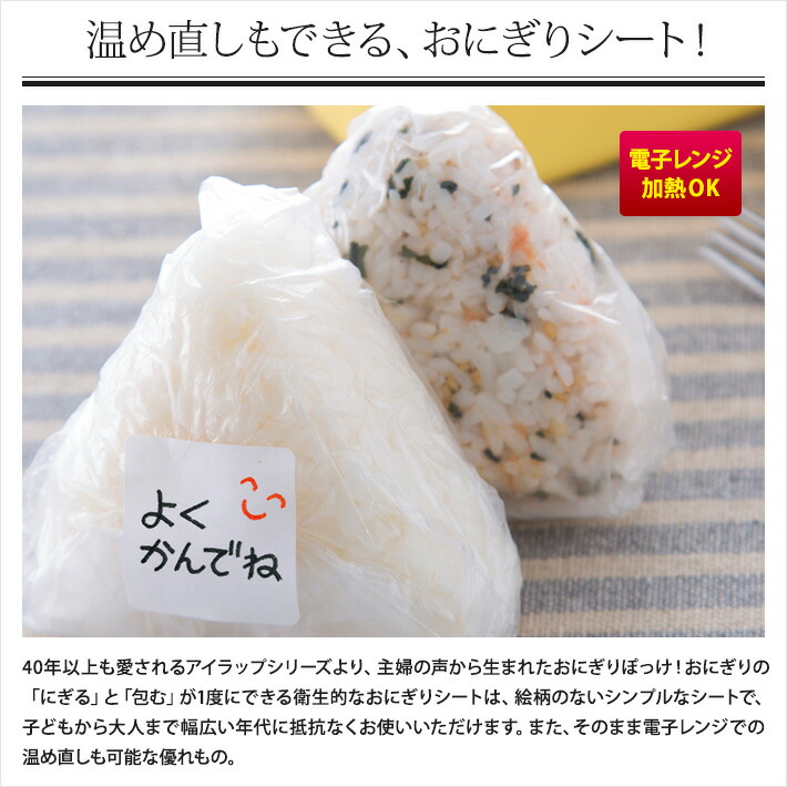 楽天市場】おにぎりぽっけ 30枚入り(アイラップ/おにぎり/おにぎり