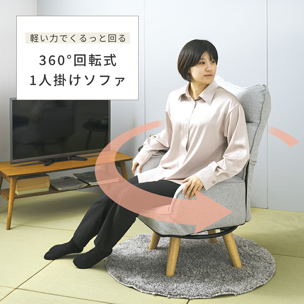 楽天市場】＼立ち座りがしやすい／ 1人用ソファ 1人掛けソファ