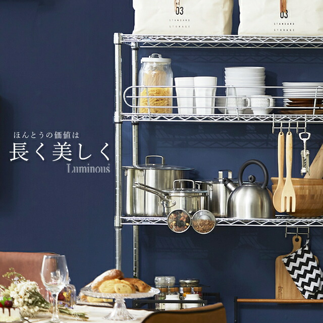 楽天市場】ルミナス 公式 ラック パーツ 棚 棚板 ポール径25mm 幅75