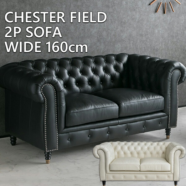 楽天市場】【送料無料】 チェスターフィールド ソファ 2人掛け 総革 本