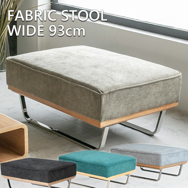 楽天市場】【送料無料】 スツール オットマン ファブリック