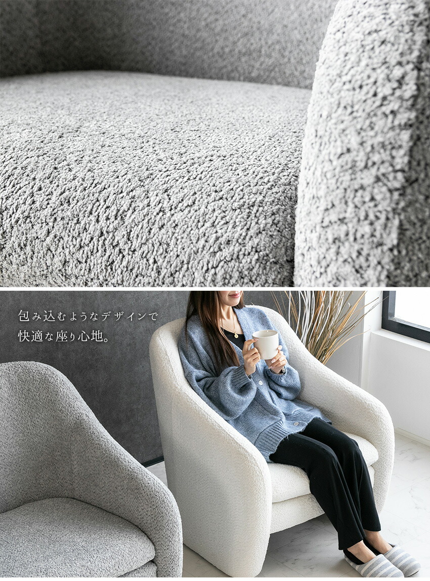 楽天市場】【送料無料】 ソファー 1人掛け ブークレ 布 グレー