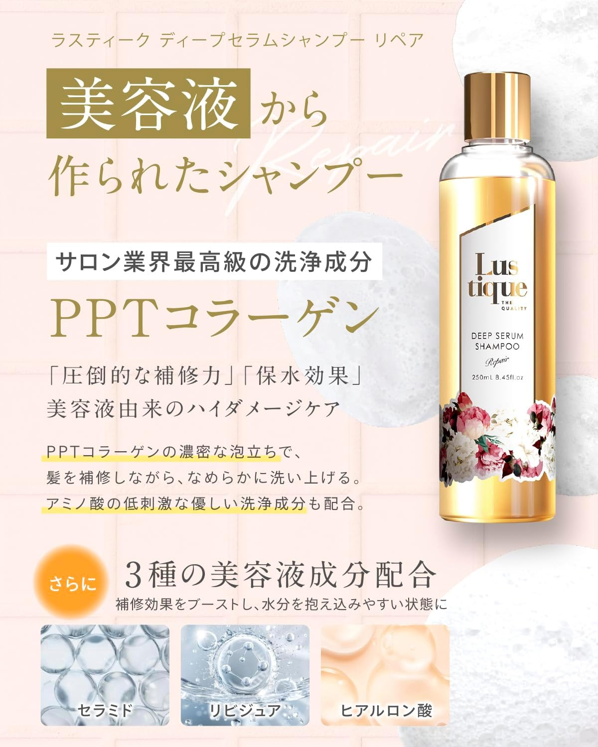 楽天市場】＼マラソン タイムセール／ ラスティーク 美容液シャンプー