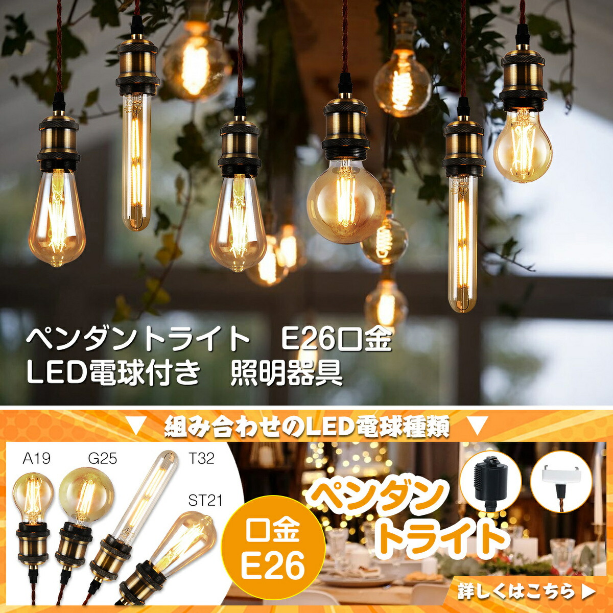 楽天市場】ペンダントライト 配線ダクトレール用 3灯セット E26口金