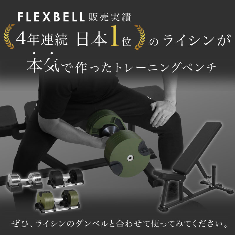 ライシン トレーニングベンチ 耐荷重1750kg ライシン トレーニング