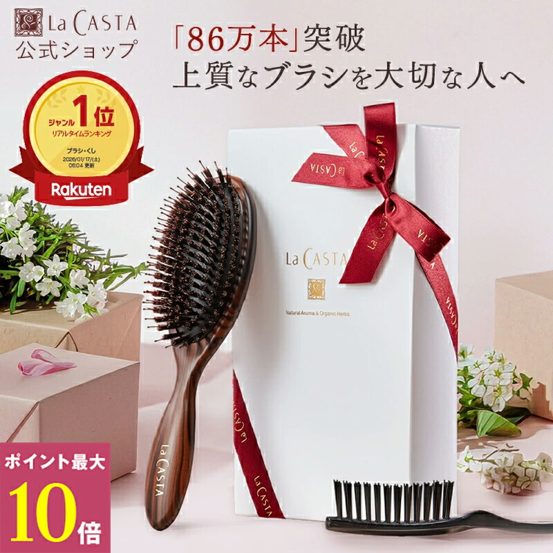 楽天市場】ポイント最大10倍！【公式】 ヘッドスパブラシ ギフト