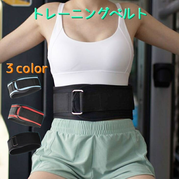 楽天市場】送料無料 トレーニングベルト パワーベルト ウェイト