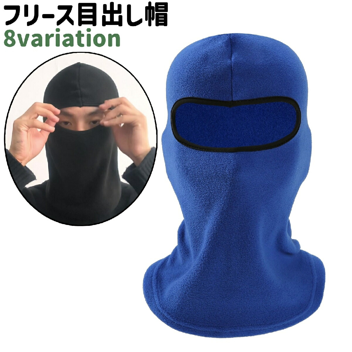 楽天市場】バラクラバ ブルーの通販