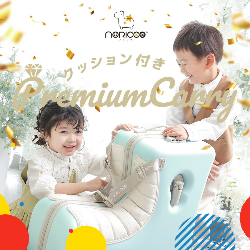 楽天市場】【クーポンで19,800円→14,800円】NORICCO ノリッコ おしり