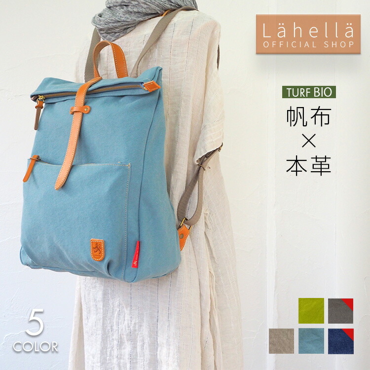 楽天市場】【ラヘラ公式ショップ】ターフバイオ リュックサック メンズ