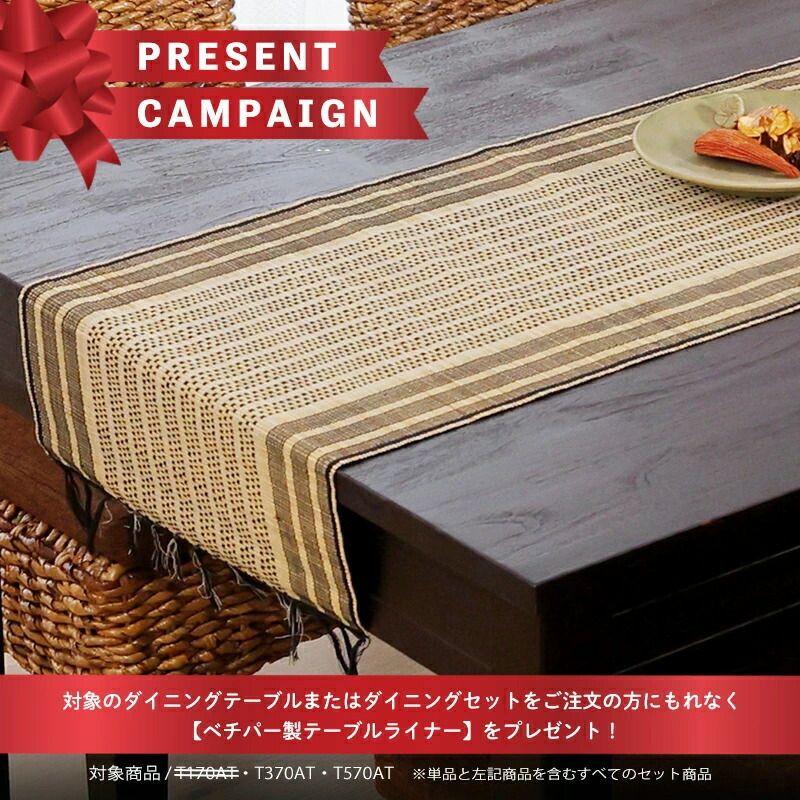 楽天市場】アジアンダイニングテーブル T570AT 幅150cm【 リゾート