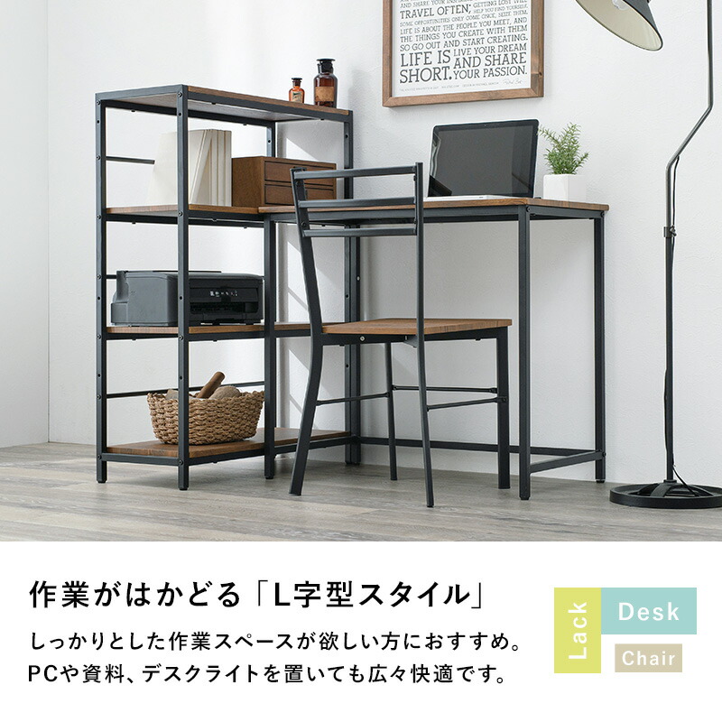 楽天市場】木目調4段ラック+デスク+チェア3点セット【Nano】ナノ