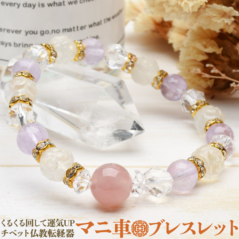 楽天市場】回して御利益GET!マニ車で運気UPシリーズ ムーンストーン