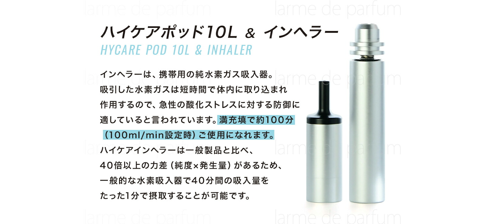 HYCARE POD ハイケア水素吸入セット（水素ポッド10L＋インヘラー