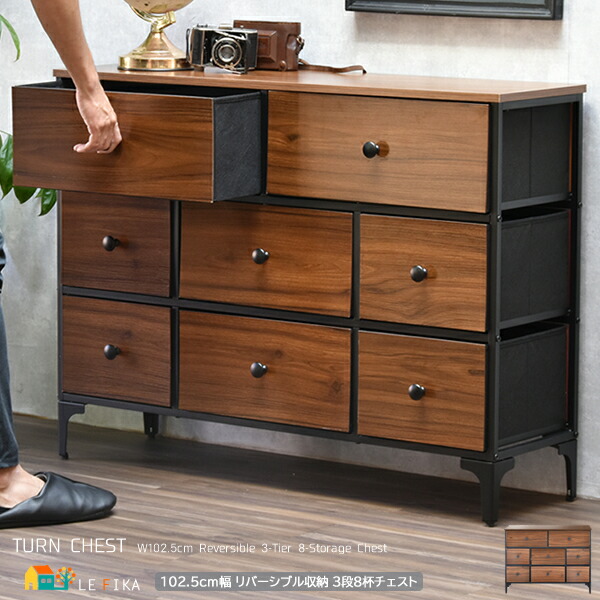 楽天市場】3段チェスト 引き出し8杯 102.5cm幅 ダークブラウン 収納